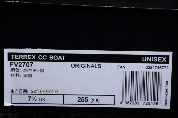 terrex cc boat graphic