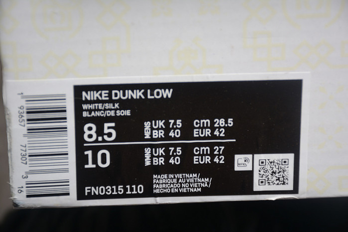 clot x fragment x nike dunk low fn0315-110