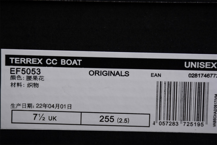 terrex cc boat graphic